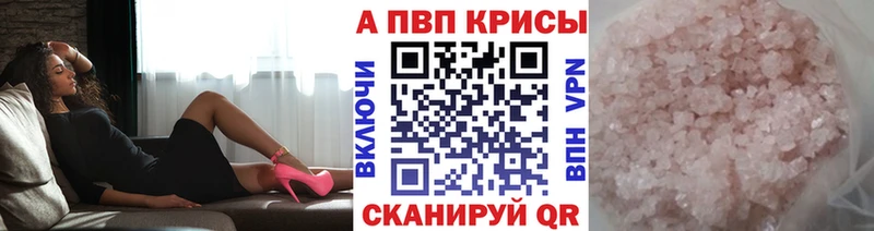 купить  сайты  Южно-Сахалинск  Alpha PVP мука 