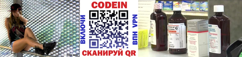 где купить наркоту  Южно-Сахалинск  Codein Purple Drank 