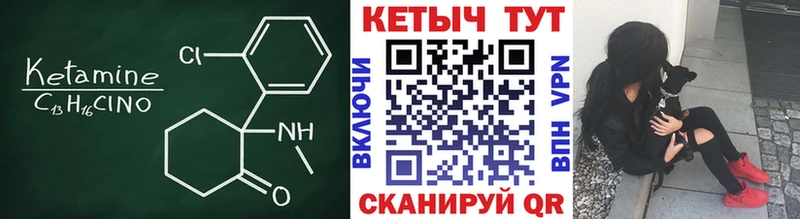 купить закладку  Южно-Сахалинск  КЕТАМИН ketamine 