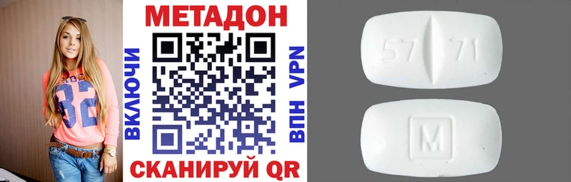 Метадон белоснежный  Южно-Сахалинск 