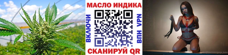 кракен ТОР  где купить наркоту  Южно-Сахалинск  ТГК гашишное масло 